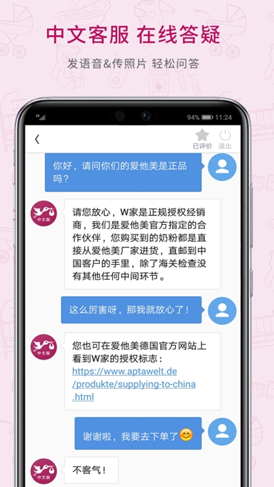 德国W家app2