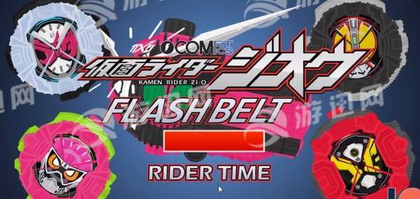 假面骑士zio变身模拟器3
