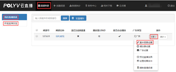 hdp直播如何进行回放