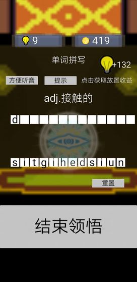 单词勇者大冒险最新版2