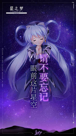 星之梦5