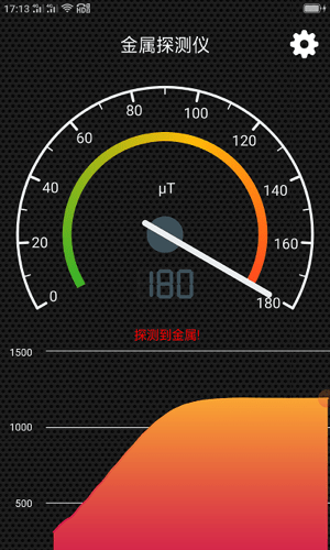 随手金属探测APP2
