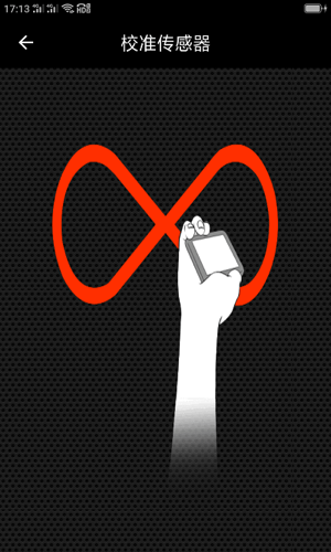 随手金属探测APP3