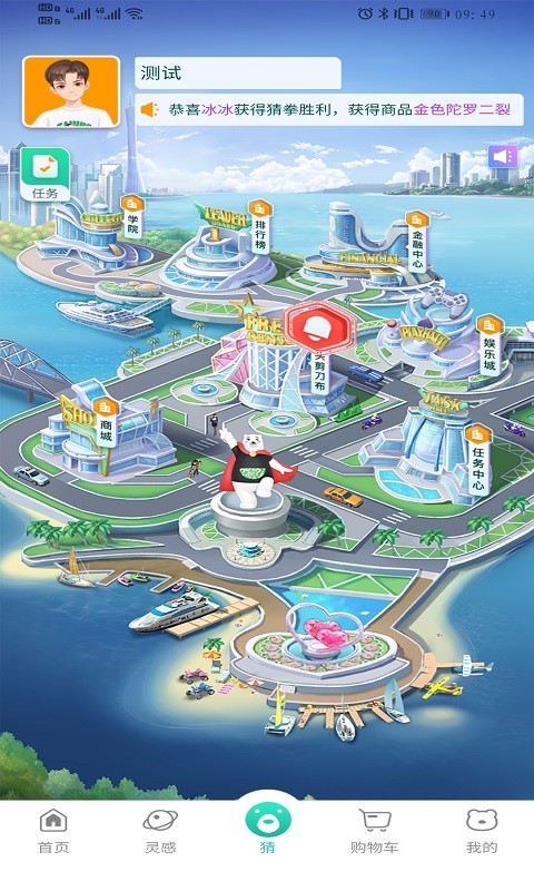 极物星探v2.9手机安卓版1