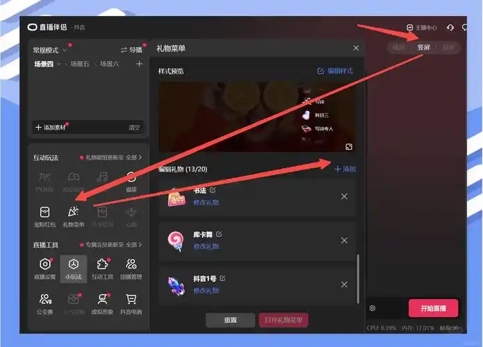 虎牙直播助手设置直播弹幕的教程