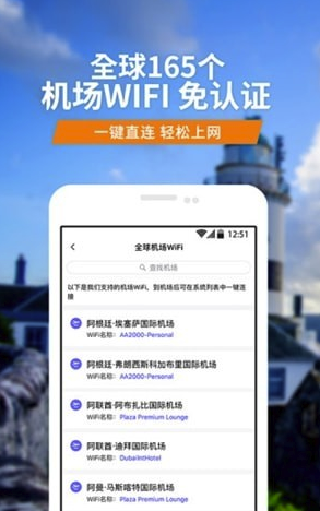 亿点连接(亿点WIFI共享连接)V5.9.4 安卓免费版2