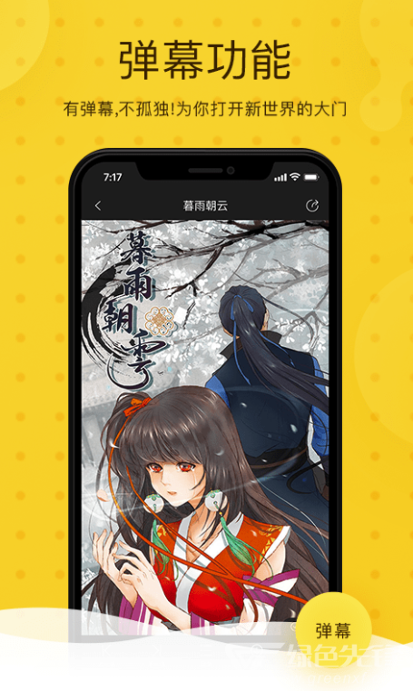 奇热漫画手机正版1