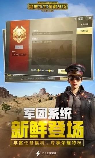 卢本伟语音包正式版4