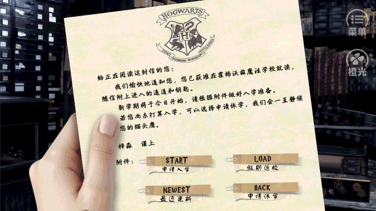 HP魁地奇式爱情1