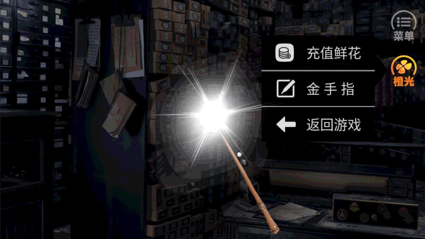 HP魁地奇式爱情2