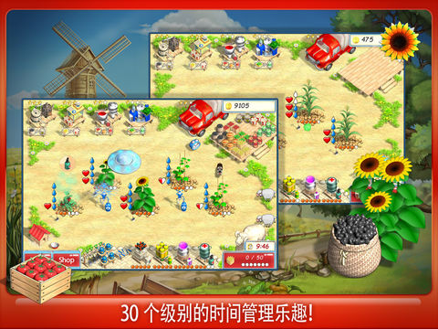 阳光农场 HD版V3.22