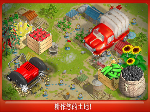 阳光农场 HD版V3.23