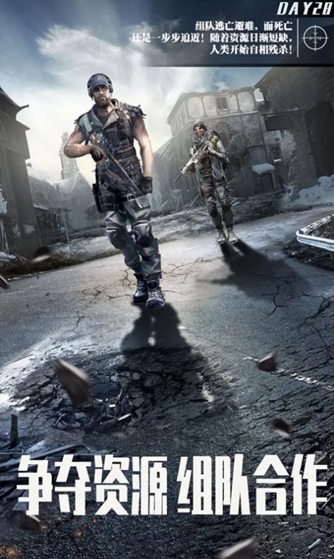 末日前线决战黎明1