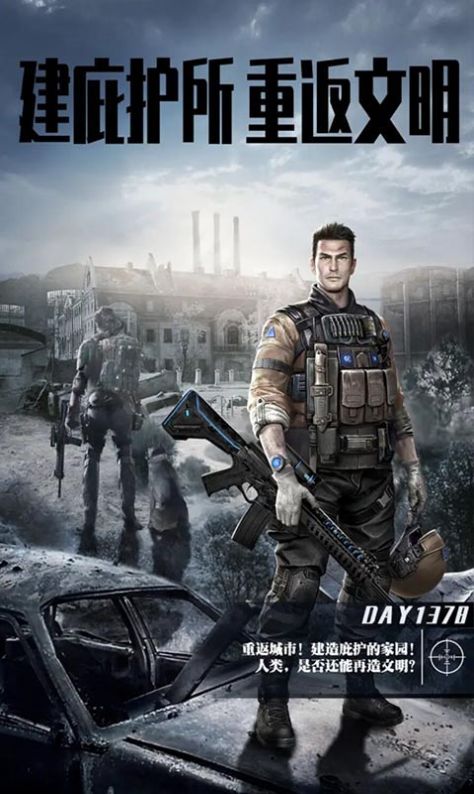 末日前线决战黎明2