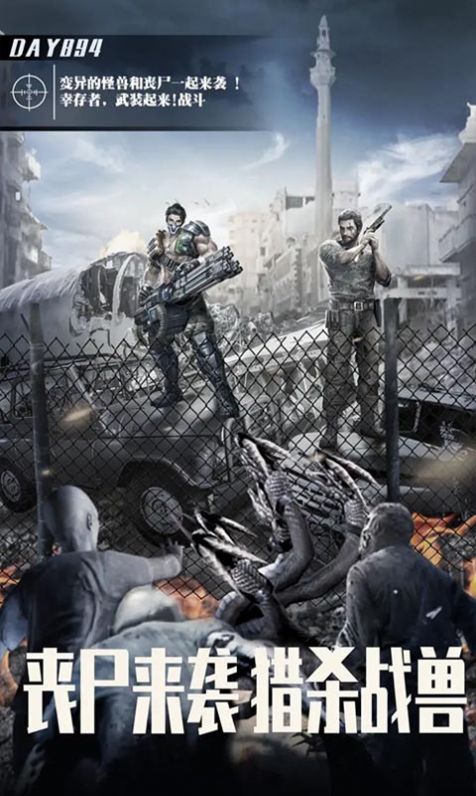 末日前线决战黎明3