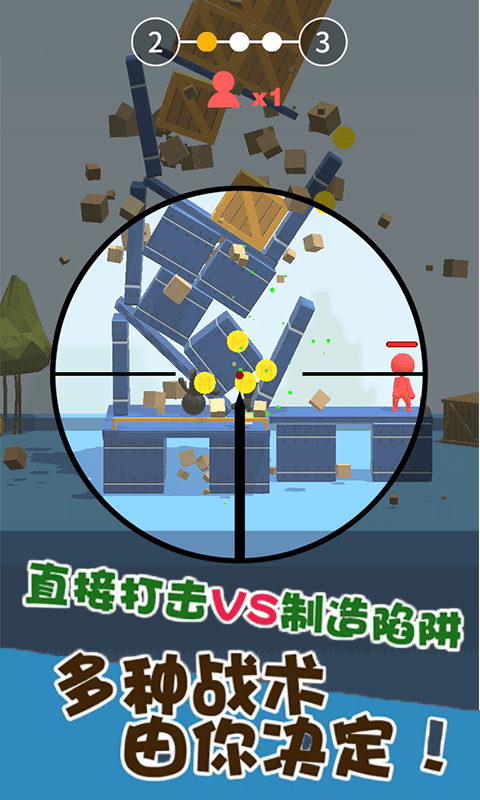 火柴人之狙击精英4