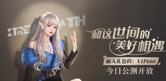 夏日恋之歌手游1