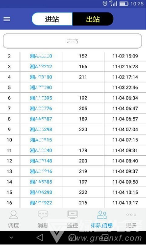 宏地砼行(宏地砼行混凝土车)V4.3.3 安卓免费版2