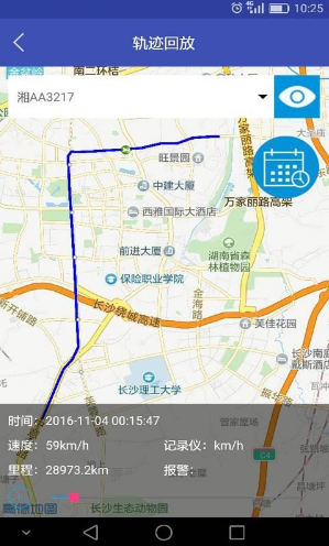 宏地砼行(宏地砼行混凝土车)V4.3.3 安卓免费版4