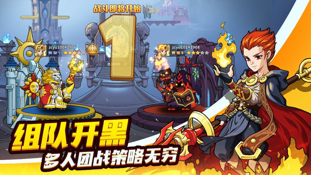 军团联盟电脑版2