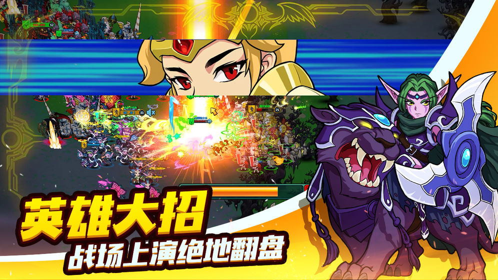 军团联盟电脑版3