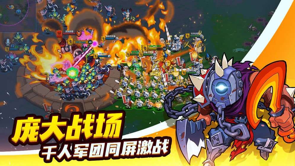 军团联盟电脑版5