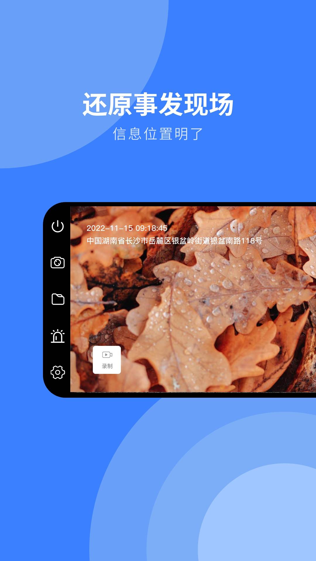 随行行车记录仪安卓版4