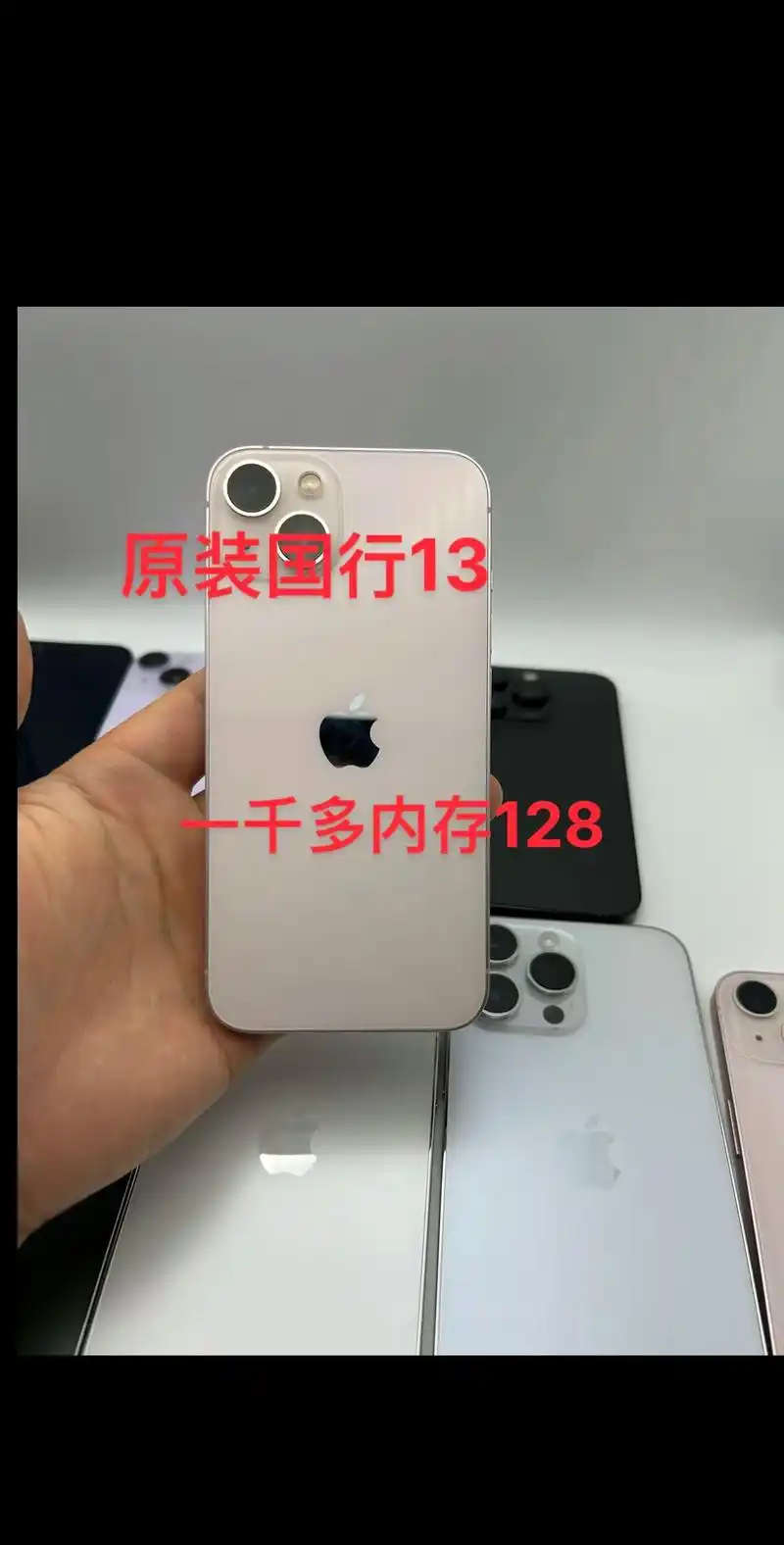iPhone13的运行内存大小