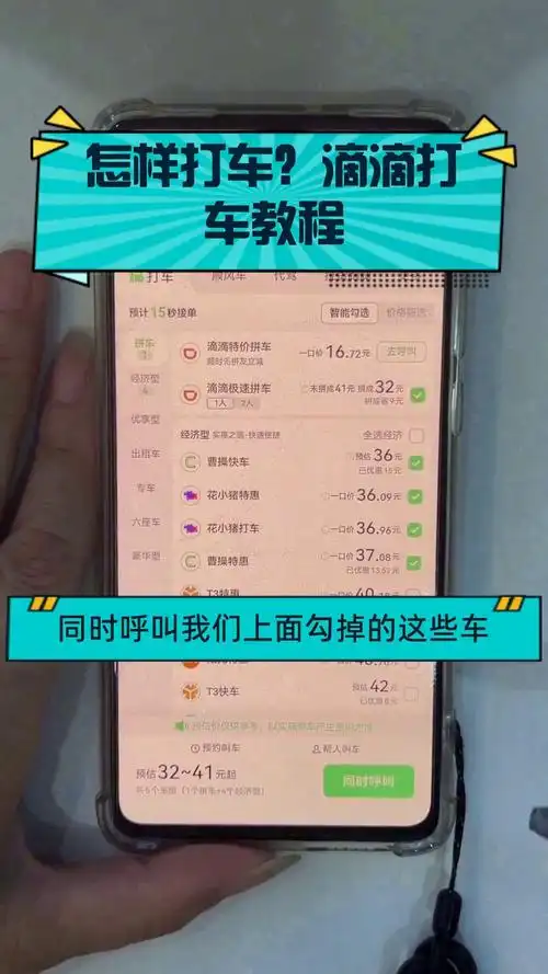 支付宝滴滴打车初次使用方法