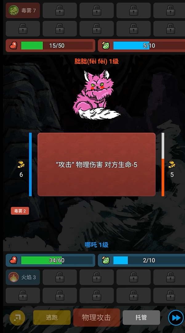 妖怪！小爷哪吒收你们来啦怀旧服1