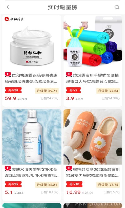 早早集购物(在线购物工具)V0.0.42 安卓最新版1