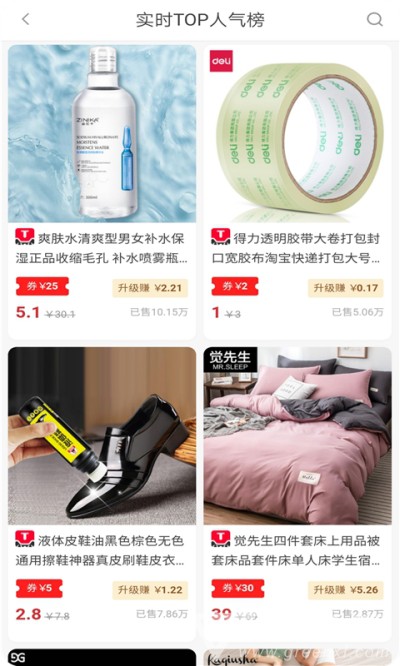 早早集购物(在线购物工具)V0.0.42 安卓最新版2