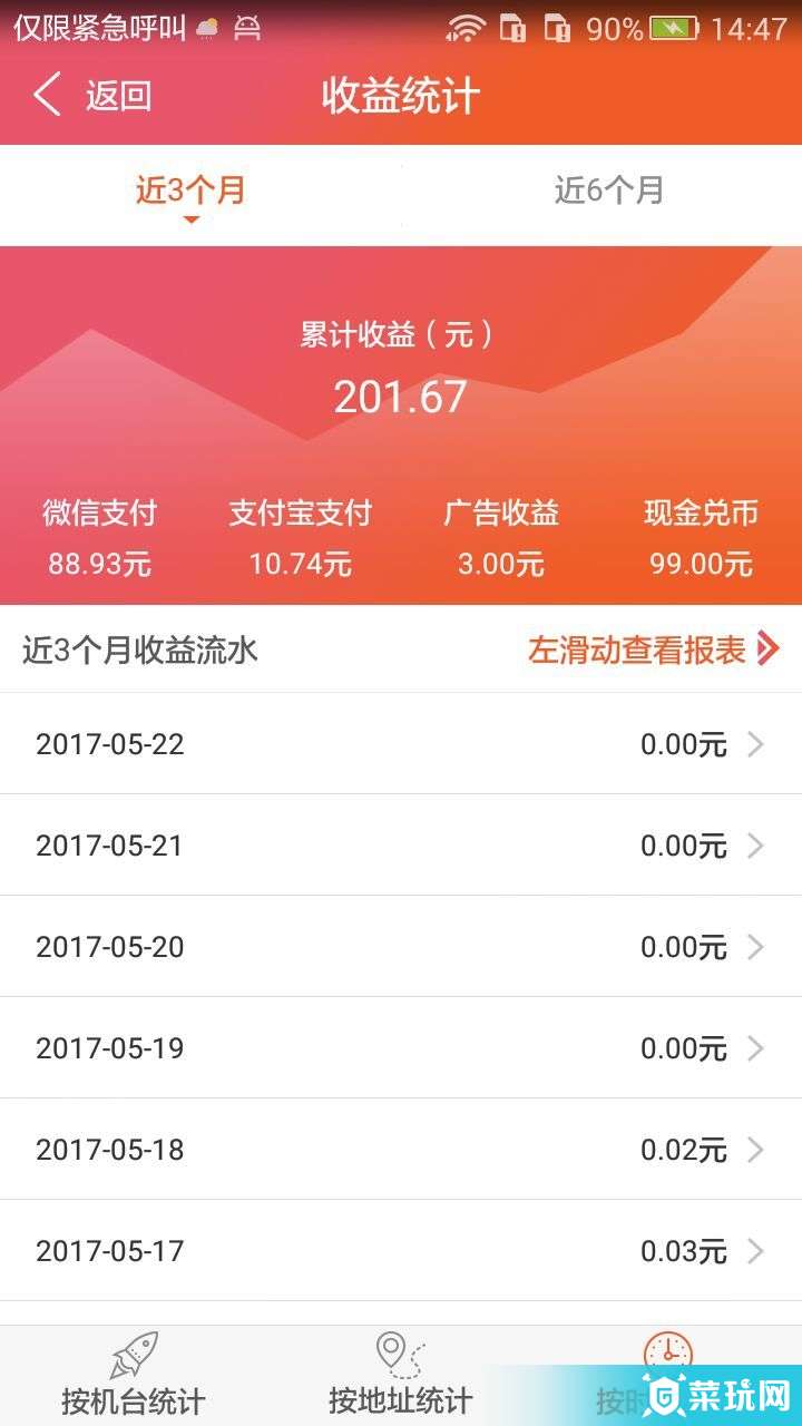 智控游乐3