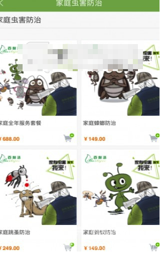 百利洁(快速上货购物)安卓最新版3