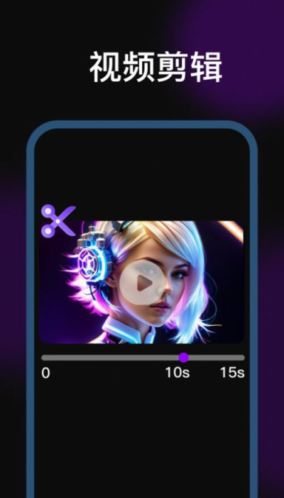 剪辑魔法师免费版2