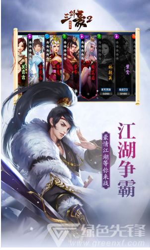 三剑豪送V10安卓版-三剑豪1元福利版 V5.92 手机版2