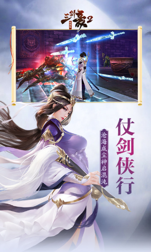 三剑豪送V10安卓版-三剑豪1元福利版 V5.92 手机版3