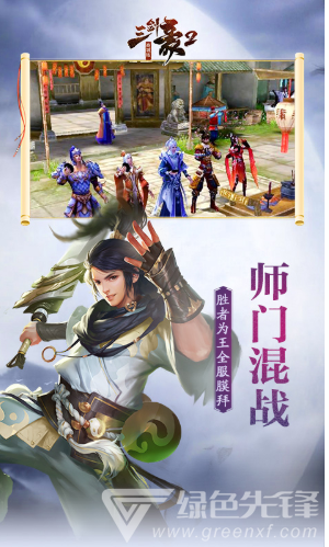 三剑豪送V10安卓版-三剑豪1元福利版 V5.92 手机版4