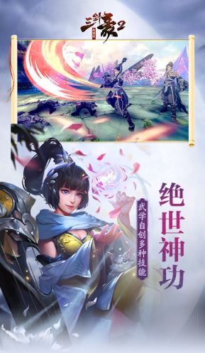 三剑豪送V10安卓版-三剑豪1元福利版 V5.92 手机版5