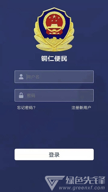 铜仁便民app(铜仁便民服务)V1.0.13 最新版1
