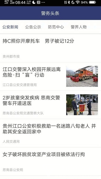 铜仁便民app(铜仁便民服务)V1.0.13 最新版3