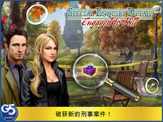 新娘连环被杀案4