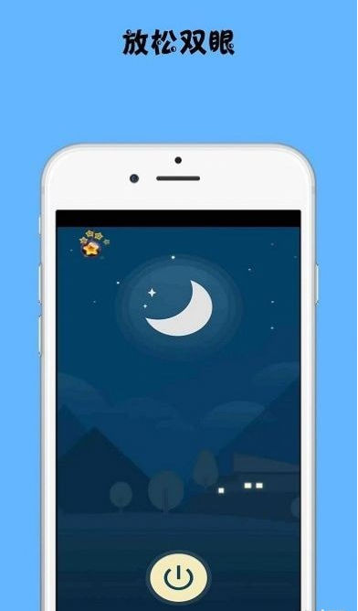 放松双眼1