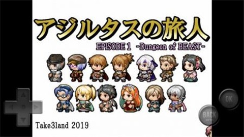 亚吉尔塔斯的旅人2