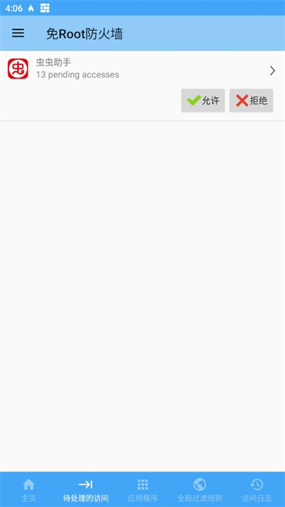 NoRoot Firewall(无root联网防火墙)V3.0.2 安卓汉化版