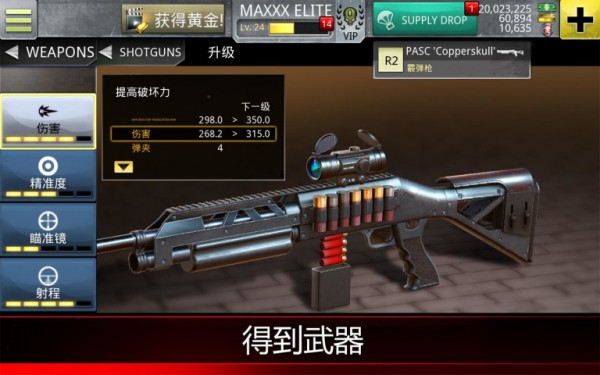 致命狙击僵尸Kill Shot Virus2