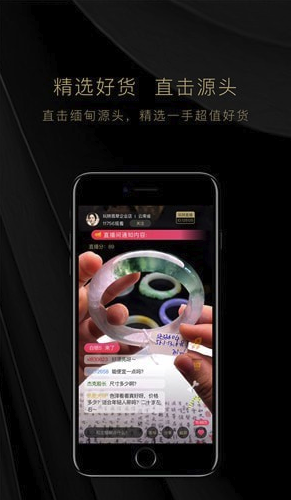 玩转翡翠(玩转翡翠)最新安卓版3