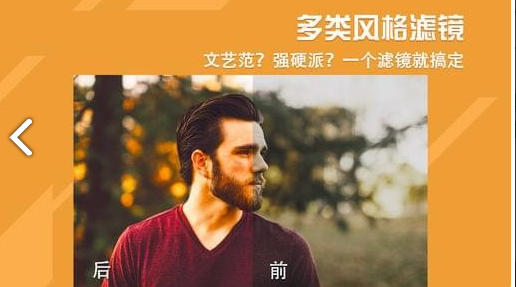 Macho相机(Macho型男相机)V2.3 安卓免费版1