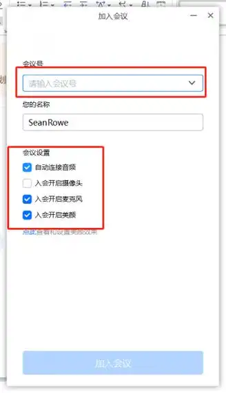 腾讯会议怎么屏蔽他人声音
