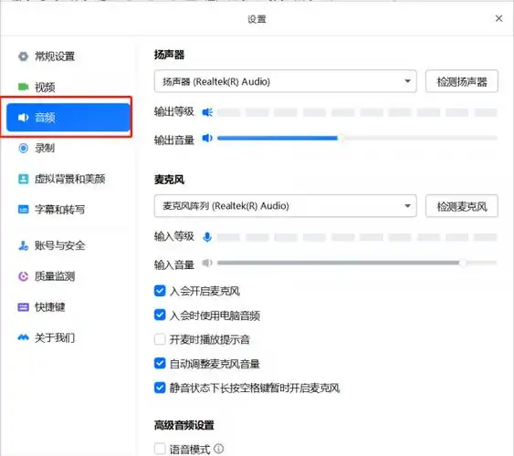 腾讯会议怎么屏蔽他人声音
